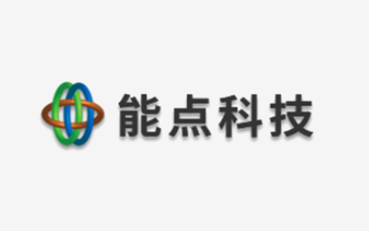 能點(diǎn)科技主是做什么的？產(chǎn)品有哪些？