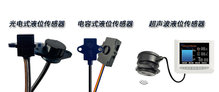非接觸式液位傳感器.jpg