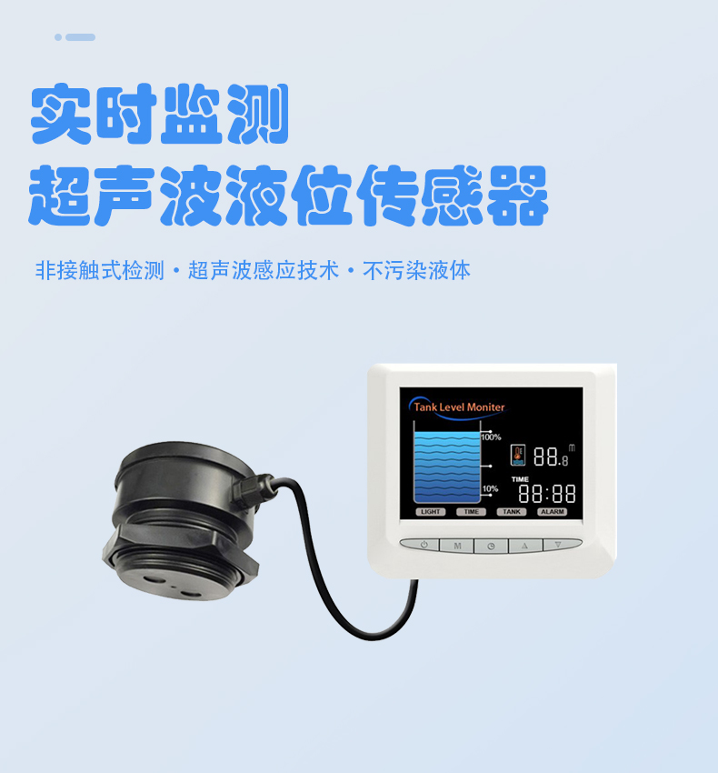 超聲波液位傳感器價(jià)格