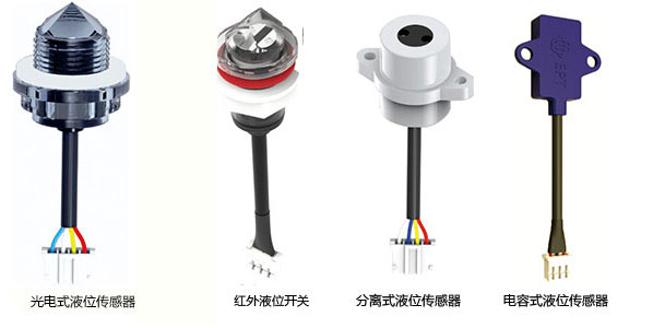 檢測水位的傳感器有哪些