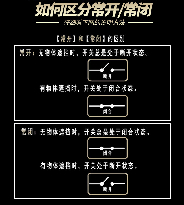 液位開關(guān)常開常閉怎么區(qū)分