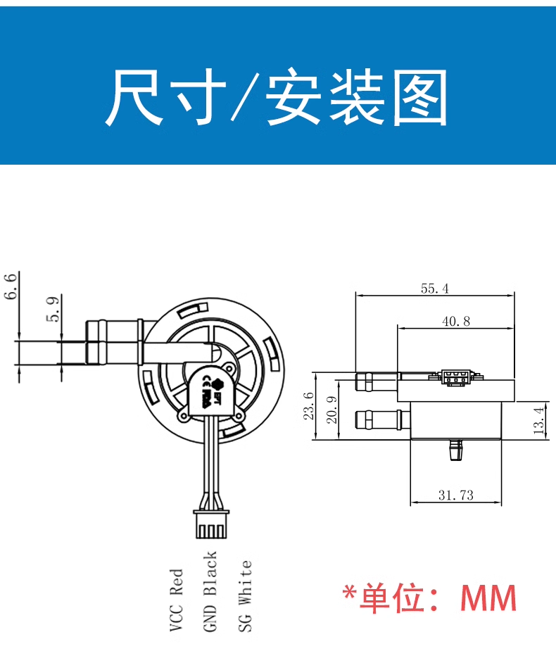 咖啡機(jī)飲水機(jī)流量開關(guān)FM-HL2124W (帶線款）