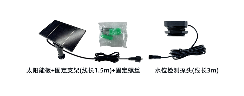 太陽(yáng)能供電超聲波液位傳感器實(shí)時(shí)監(jiān)測(cè)水箱液位2326
