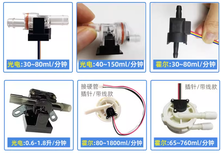 應(yīng)用在自助出酒機設(shè)備的小型流量計有哪些